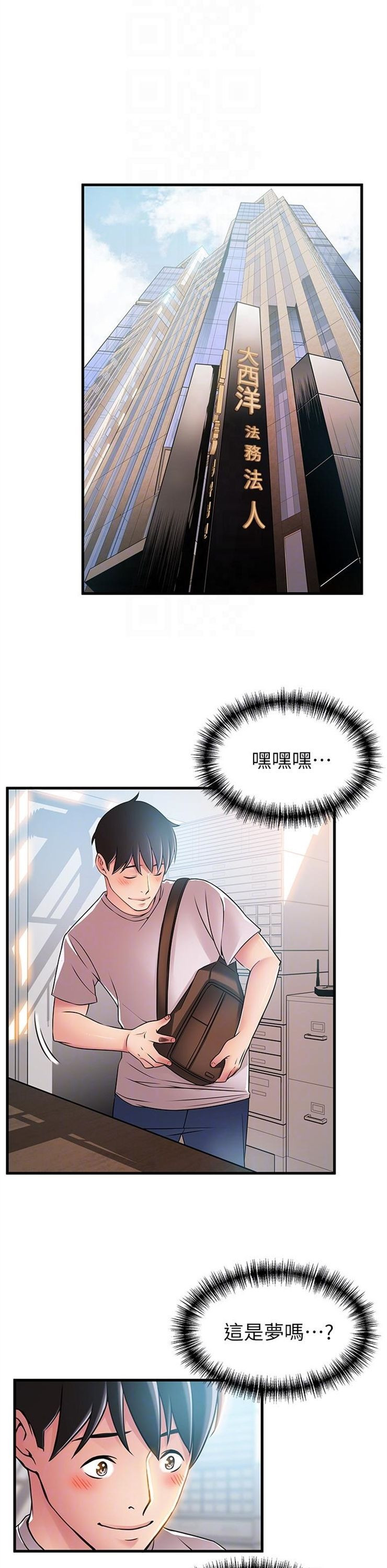 （週7）弱點 1-83 中文翻譯（更新中）全集