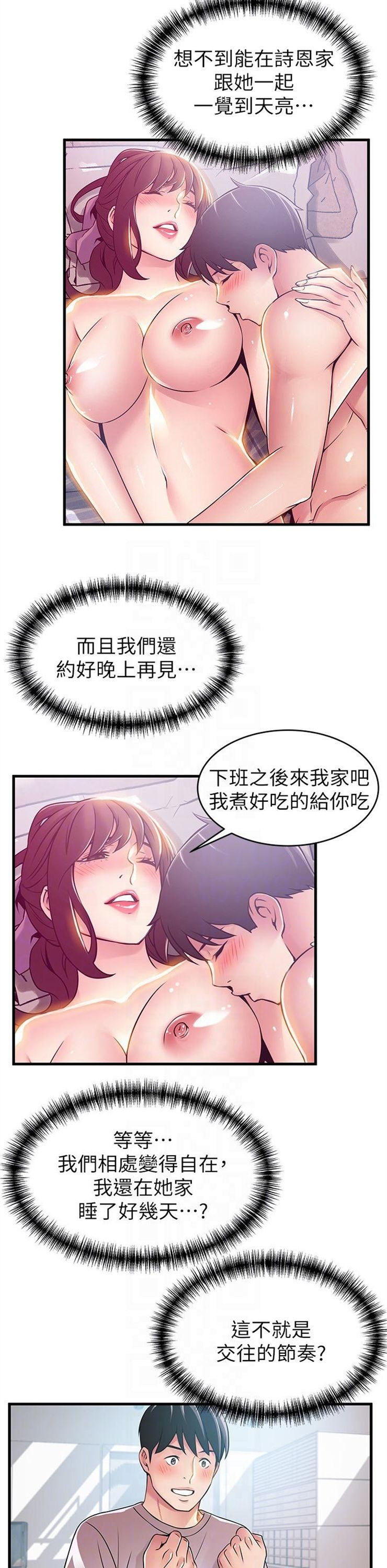 （週7）弱點 1-83 中文翻譯（更新中）全集