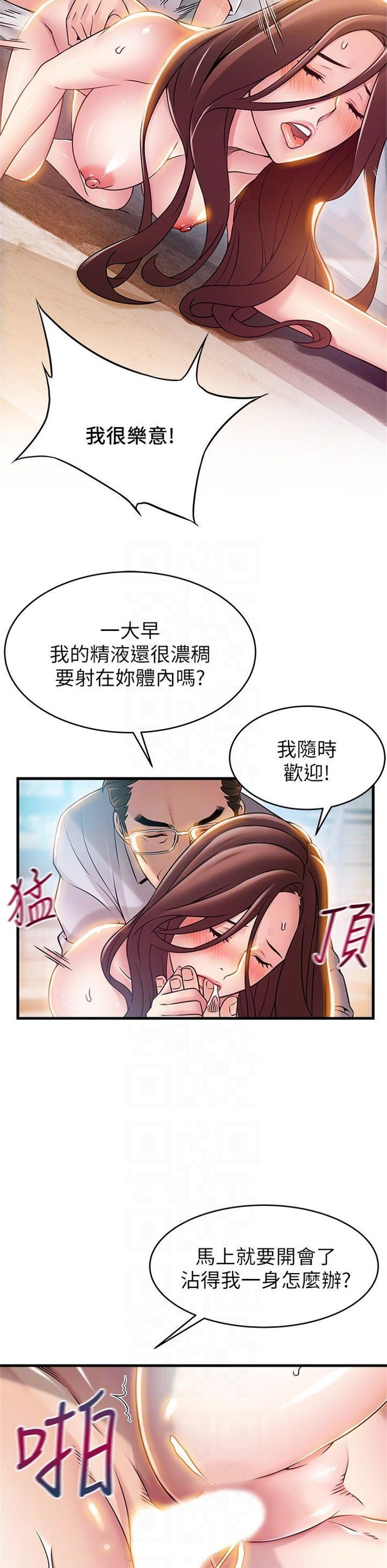 （週7）弱點 1-83 中文翻譯（更新中）全集