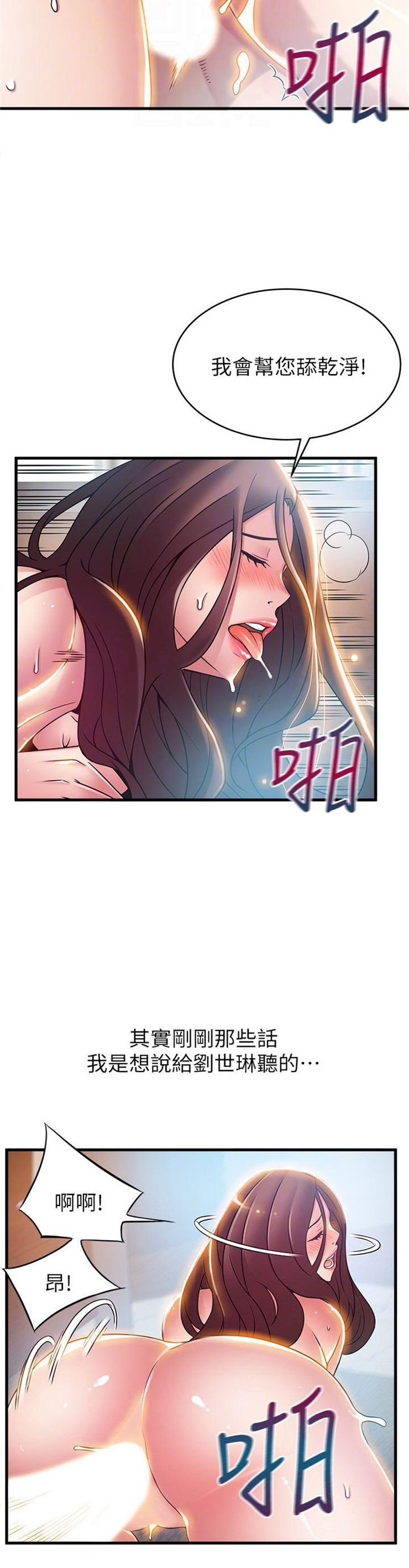 （週7）弱點 1-83 中文翻譯（更新中）全集