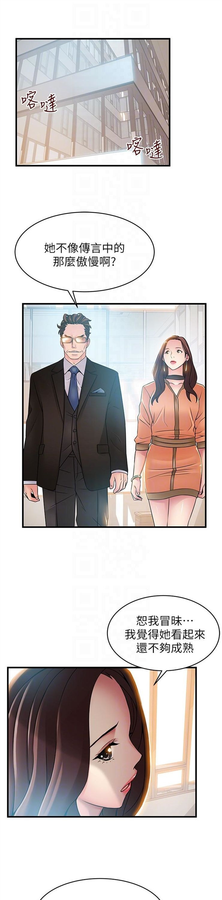 （週7）弱點 1-83 中文翻譯（更新中）全集