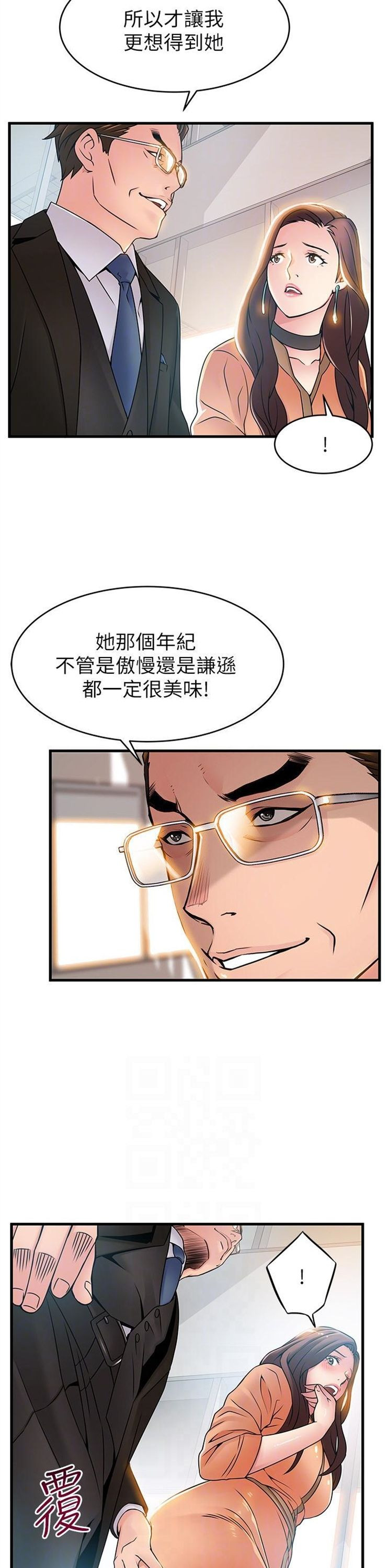 （週7）弱點 1-83 中文翻譯（更新中）全集