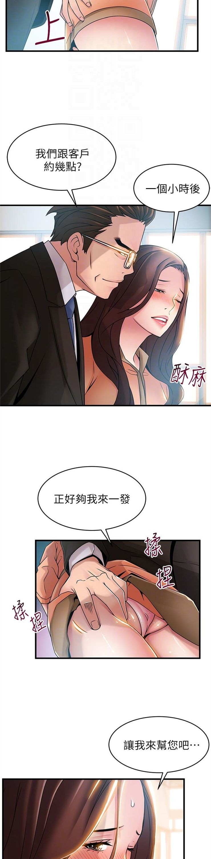 （週7）弱點 1-83 中文翻譯（更新中）全集