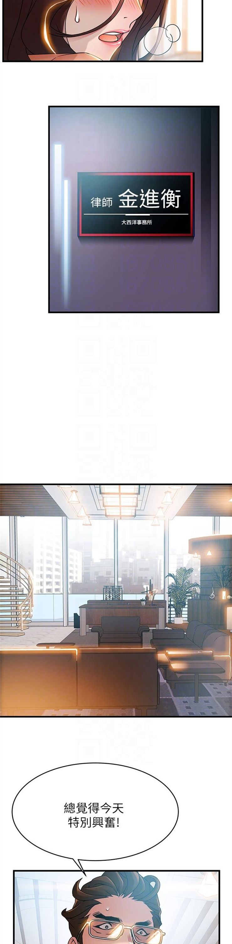 （週7）弱點 1-83 中文翻譯（更新中）全集