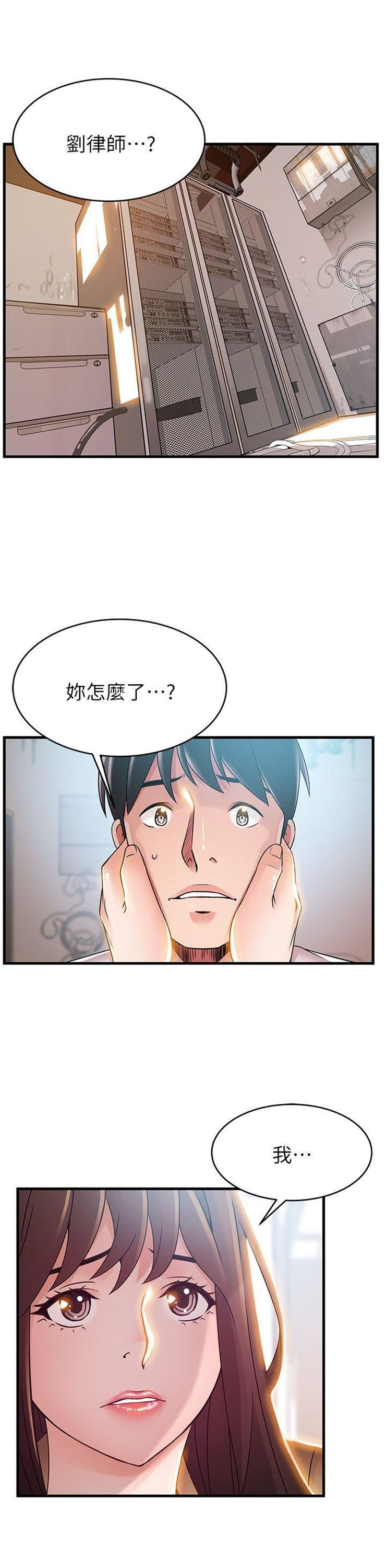 （週7）弱點 1-83 中文翻譯（更新中）全集