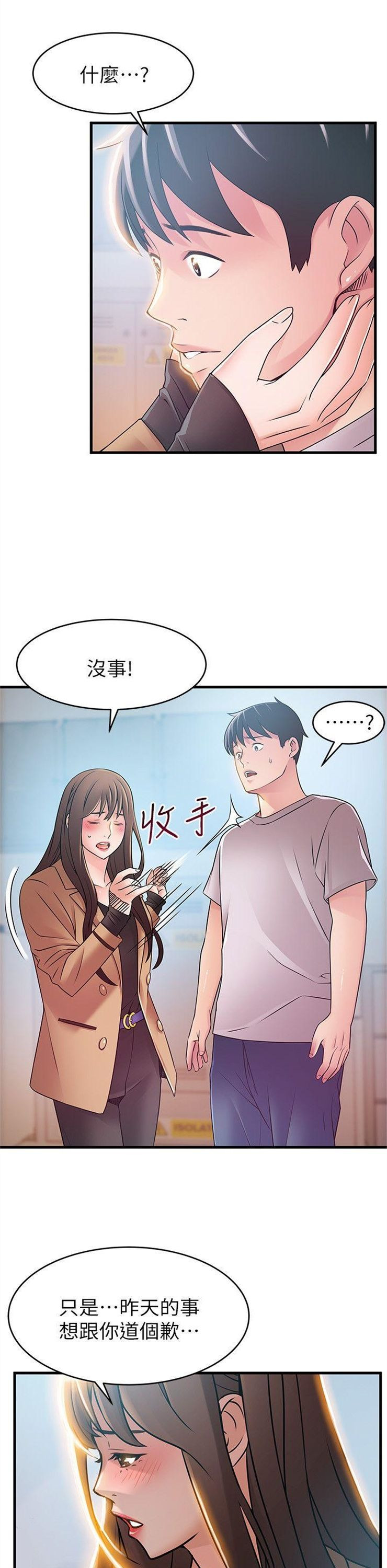 （週7）弱點 1-83 中文翻譯（更新中）全集