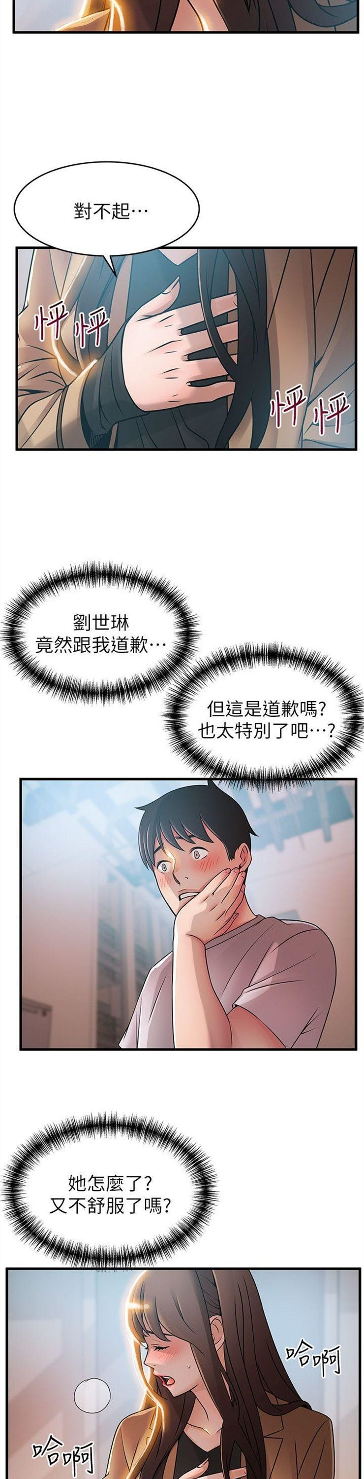 （週7）弱點 1-83 中文翻譯（更新中）全集