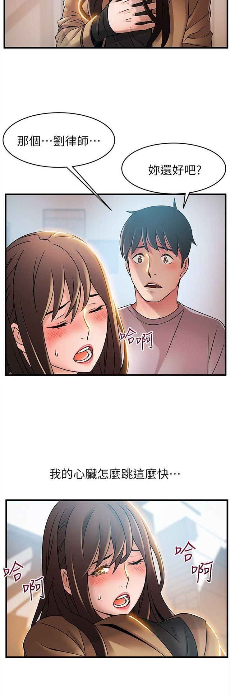 （週7）弱點 1-83 中文翻譯（更新中）全集