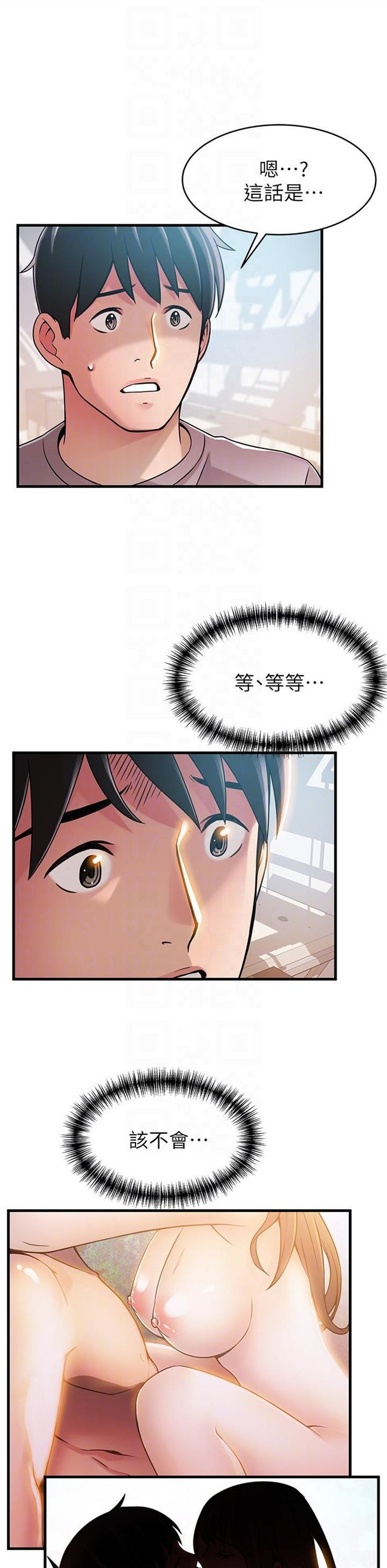 （週7）弱點 1-83 中文翻譯（更新中）全集