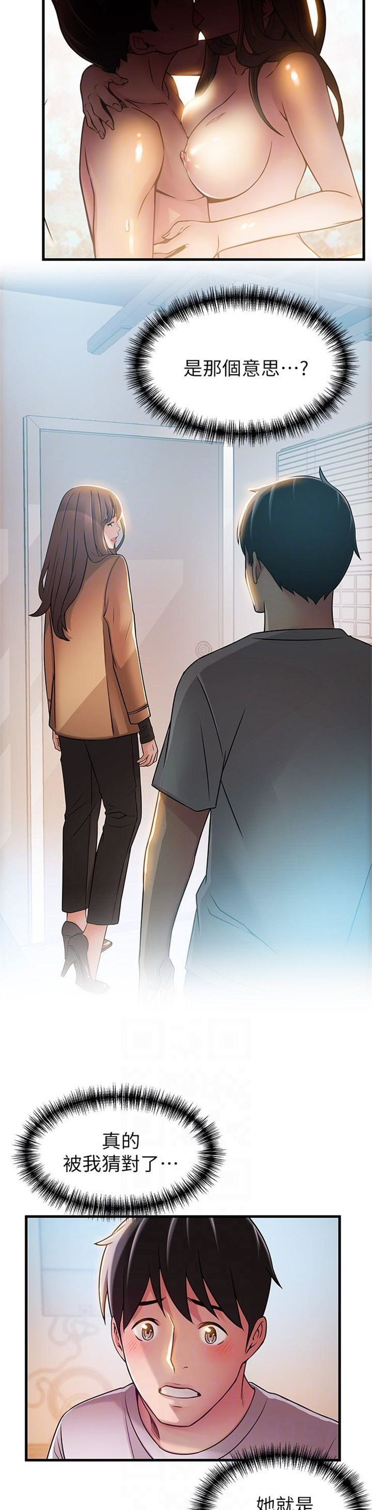 （週7）弱點 1-83 中文翻譯（更新中）全集