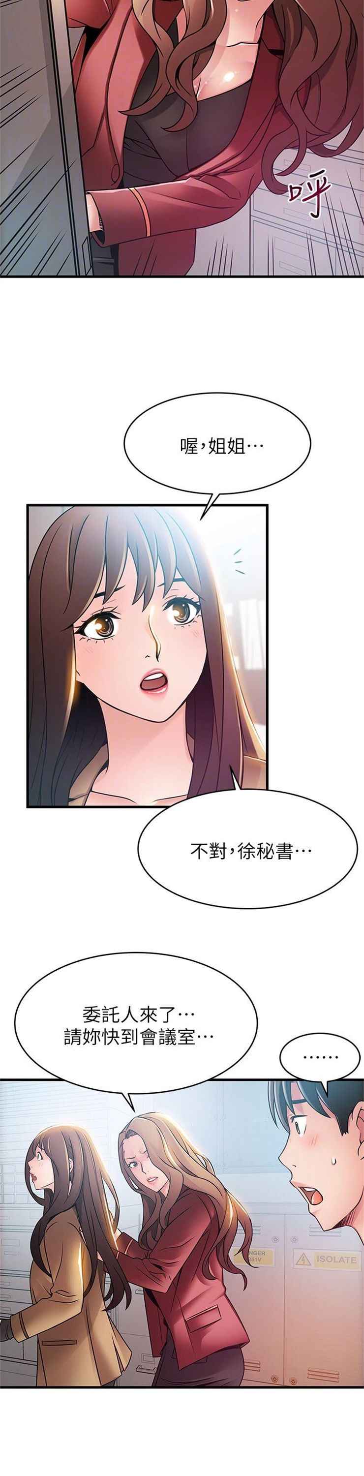 （週7）弱點 1-83 中文翻譯（更新中）全集