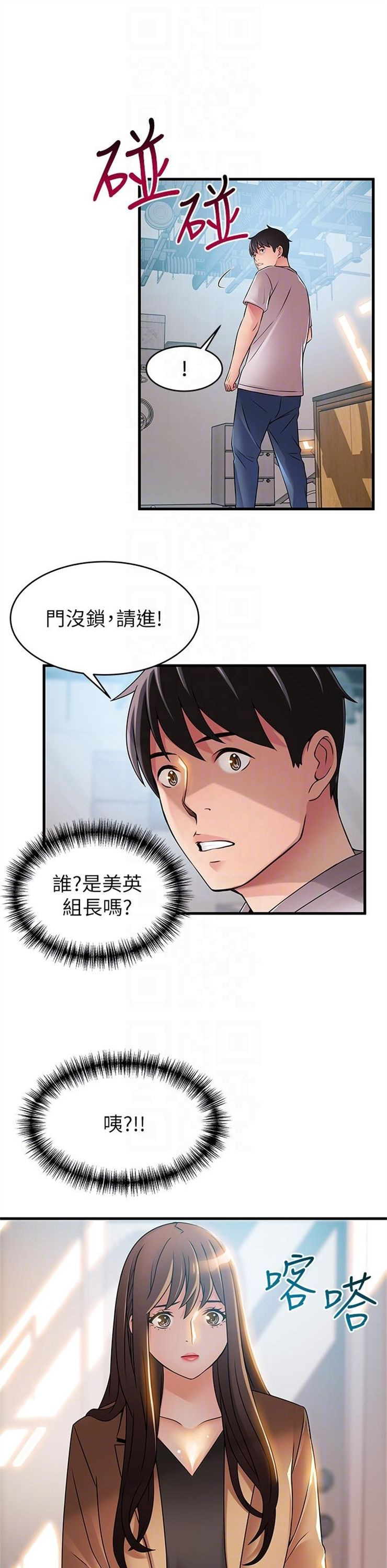 （週7）弱點 1-83 中文翻譯（更新中）全集