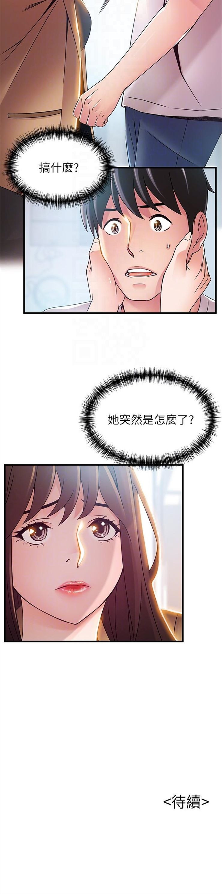 （週7）弱點 1-83 中文翻譯（更新中）全集