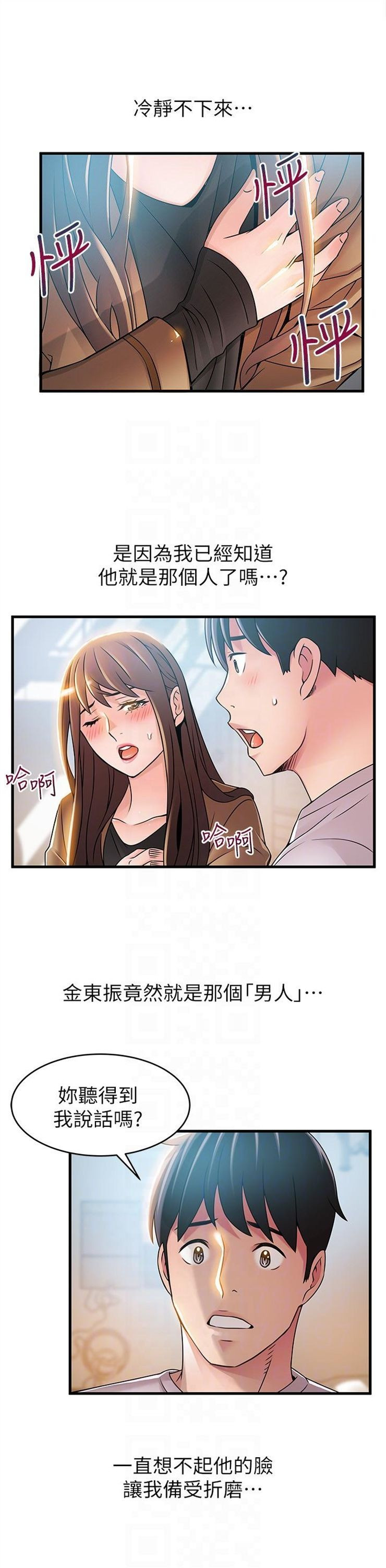 （週7）弱點 1-83 中文翻譯（更新中）全集