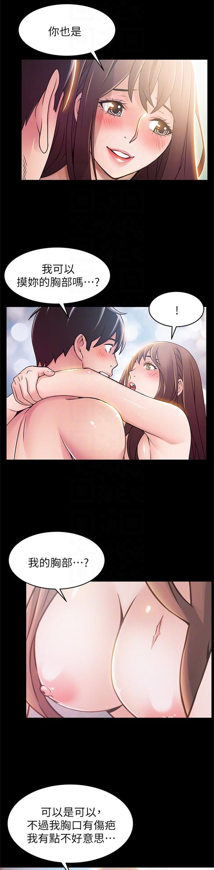 （週7）弱點 1-83 中文翻譯（更新中）全集