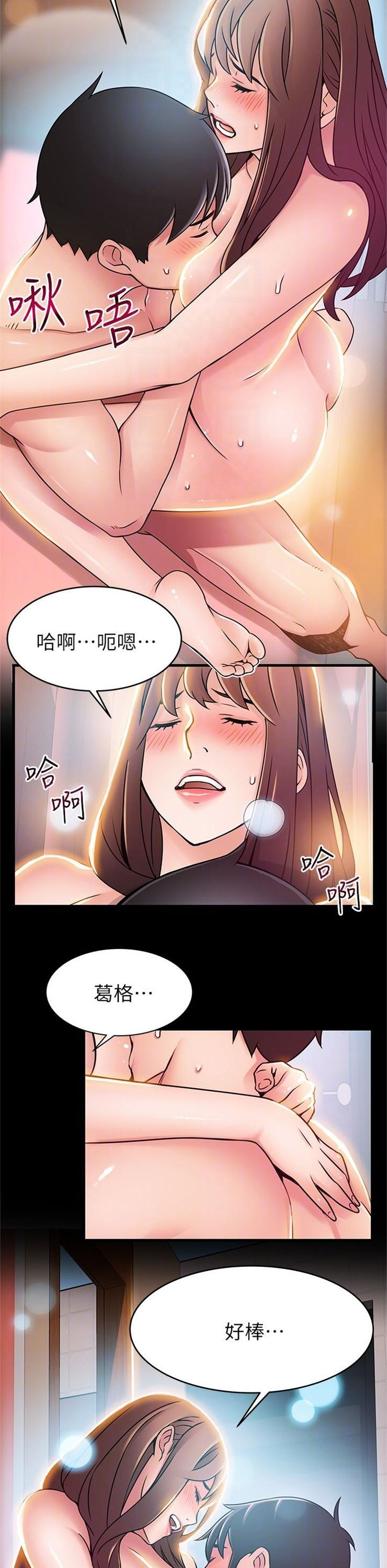 （週7）弱點 1-83 中文翻譯（更新中）全集