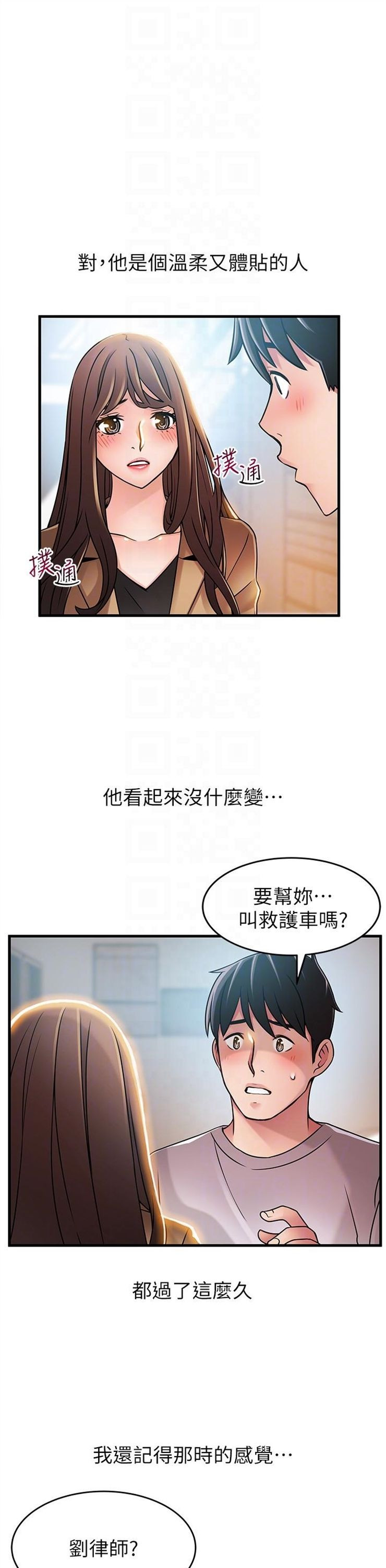 （週7）弱點 1-83 中文翻譯（更新中）全集