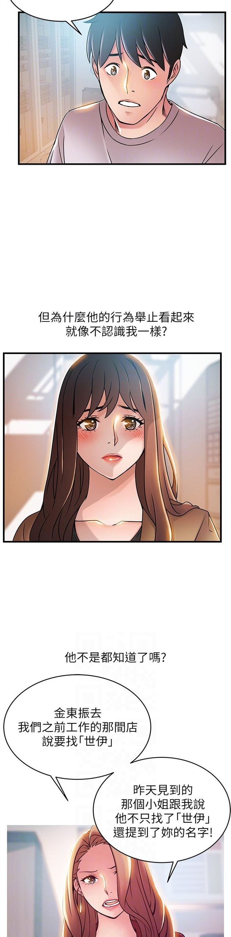 （週7）弱點 1-83 中文翻譯（更新中）全集