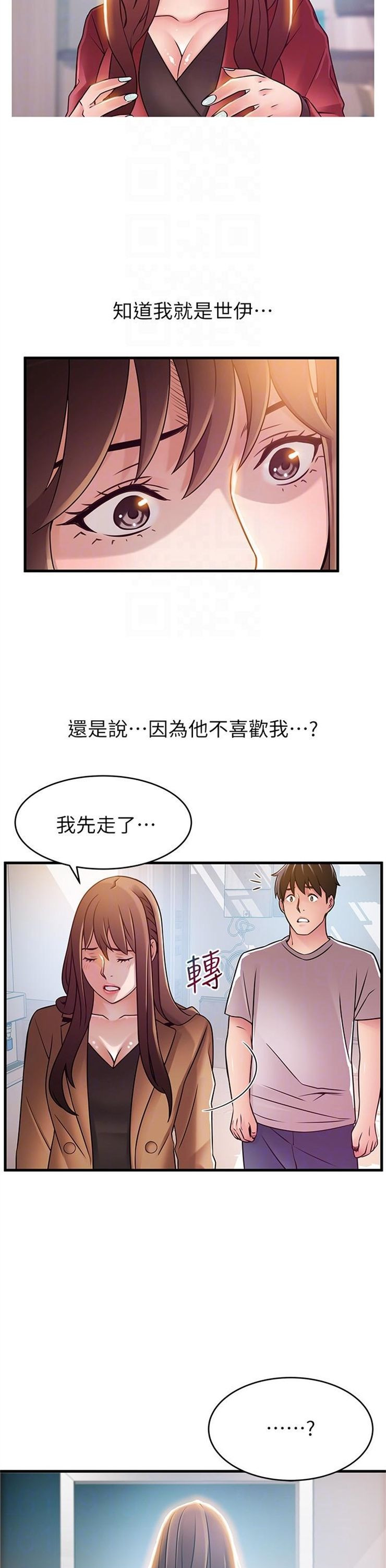 （週7）弱點 1-83 中文翻譯（更新中）全集