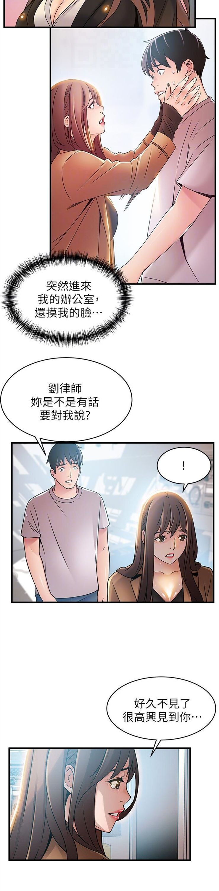 （週7）弱點 1-83 中文翻譯（更新中）全集