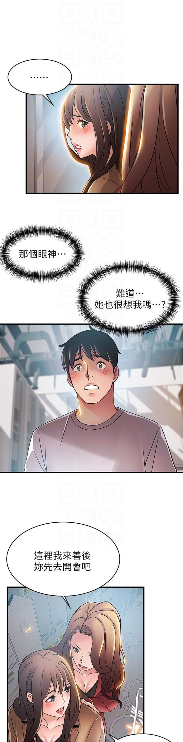 （週7）弱點 1-83 中文翻譯（更新中）全集