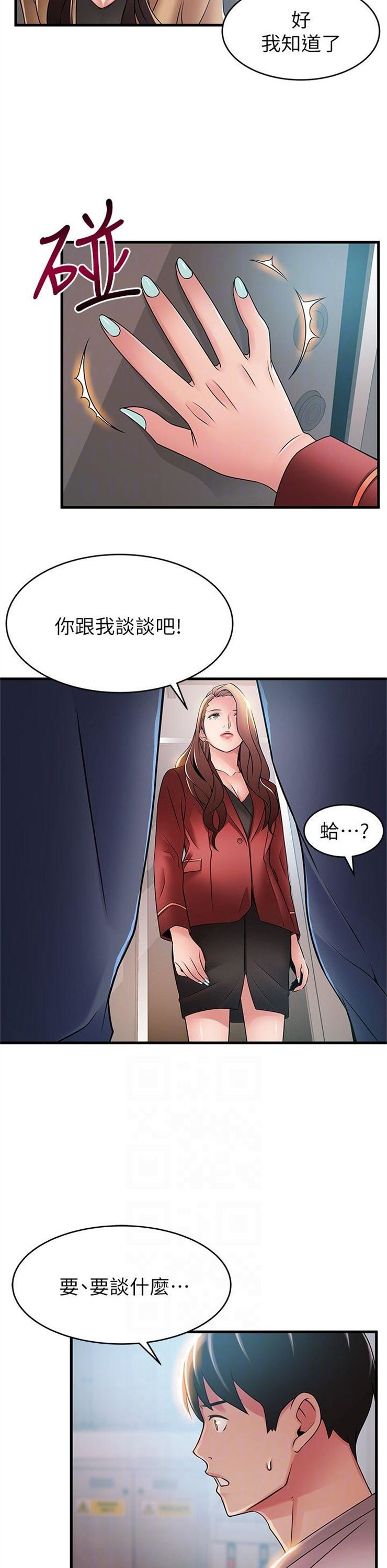 （週7）弱點 1-83 中文翻譯（更新中）全集