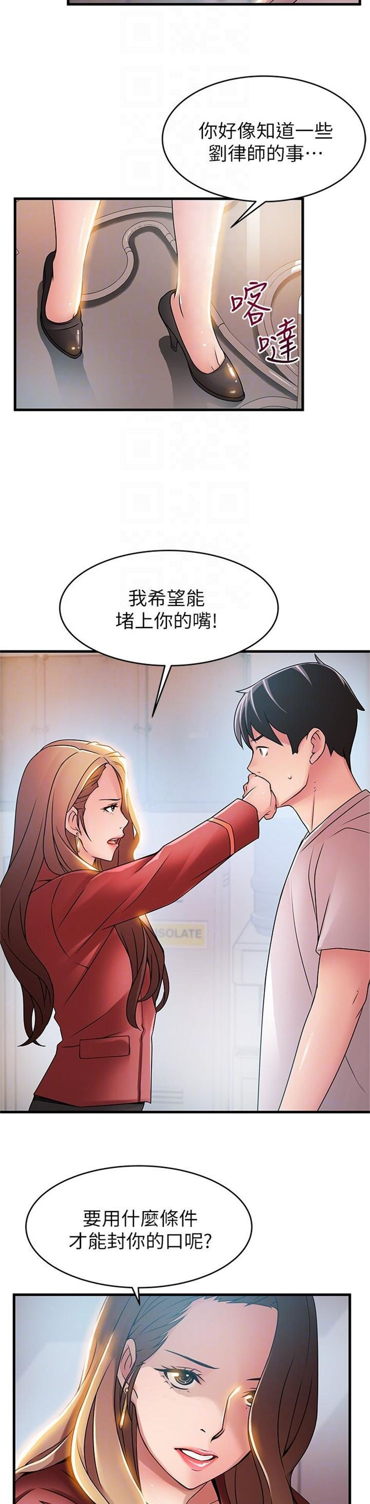 （週7）弱點 1-83 中文翻譯（更新中）全集