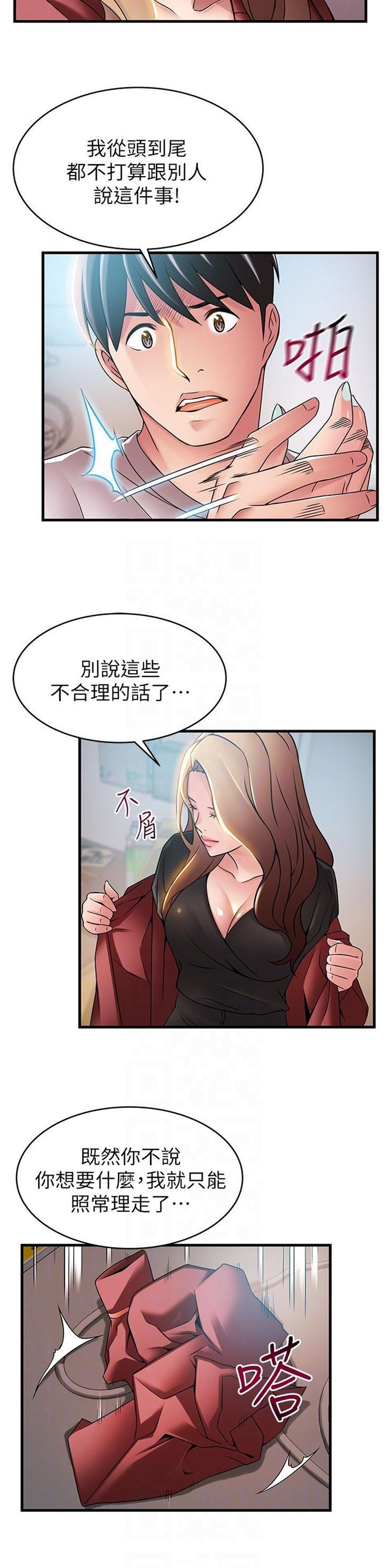 （週7）弱點 1-83 中文翻譯（更新中）全集