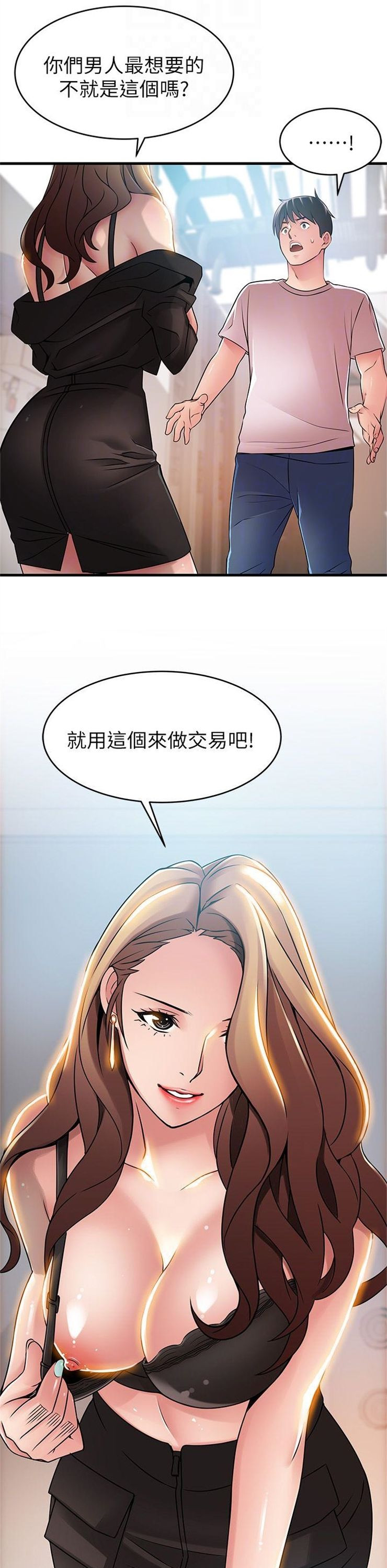 （週7）弱點 1-83 中文翻譯（更新中）全集