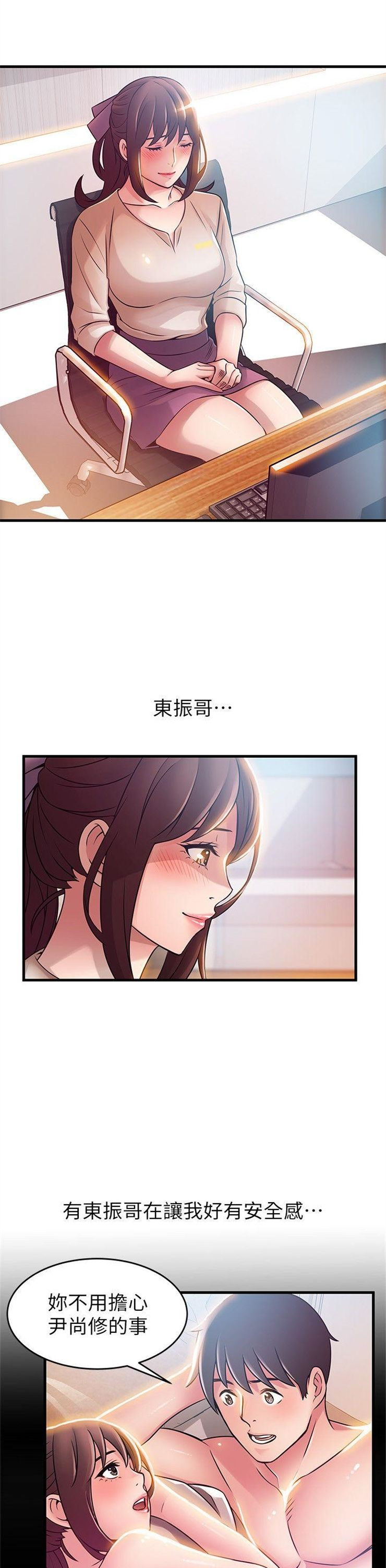 （週7）弱點 1-83 中文翻譯（更新中）全集