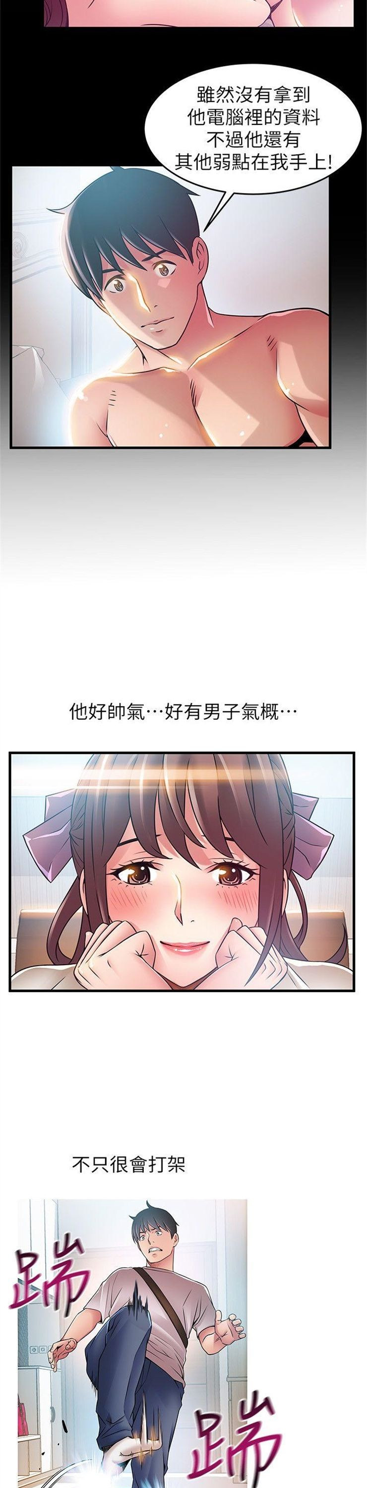 （週7）弱點 1-83 中文翻譯（更新中）全集