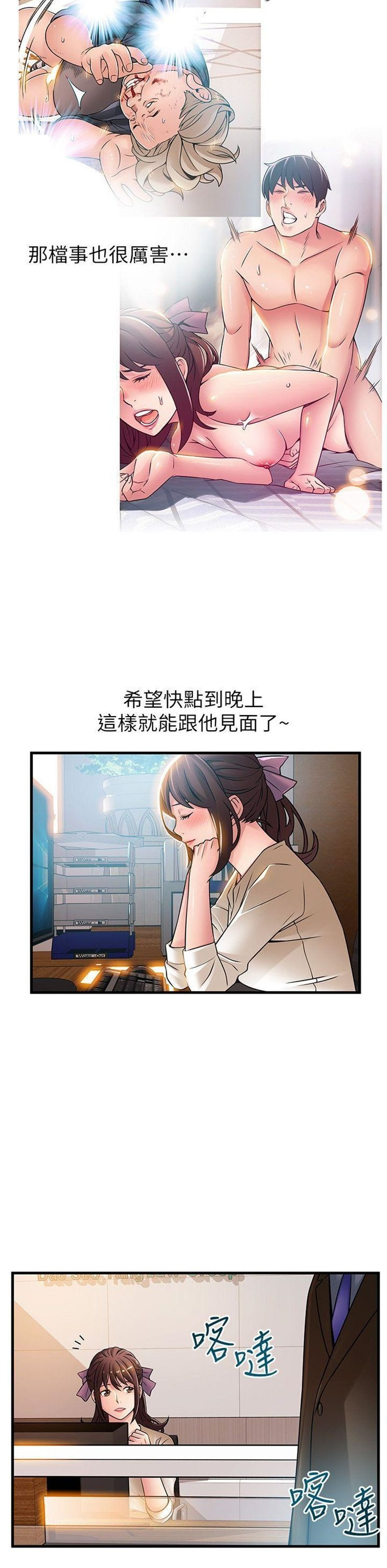 （週7）弱點 1-83 中文翻譯（更新中）全集