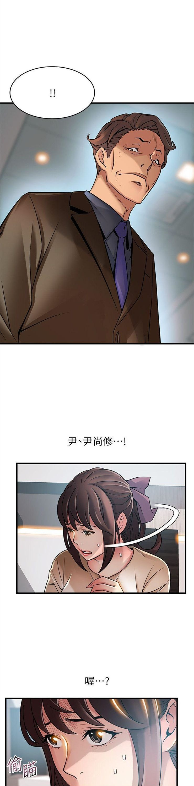 （週7）弱點 1-83 中文翻譯（更新中）全集