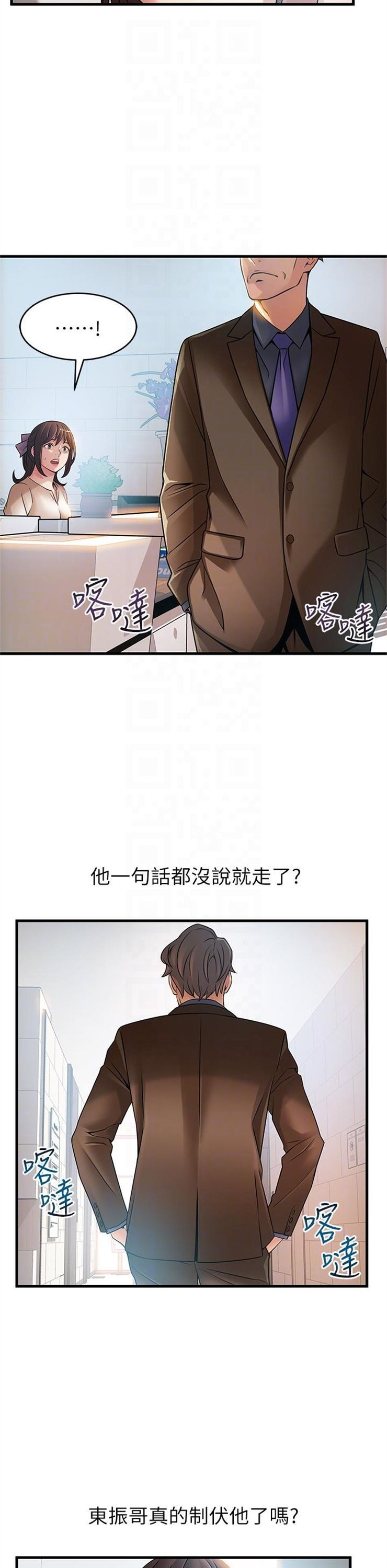 （週7）弱點 1-83 中文翻譯（更新中）全集