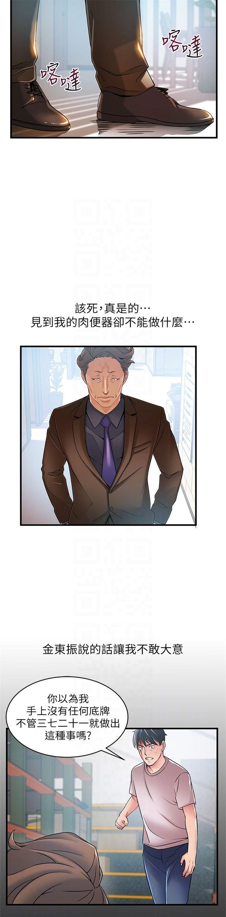 （週7）弱點 1-83 中文翻譯（更新中）全集