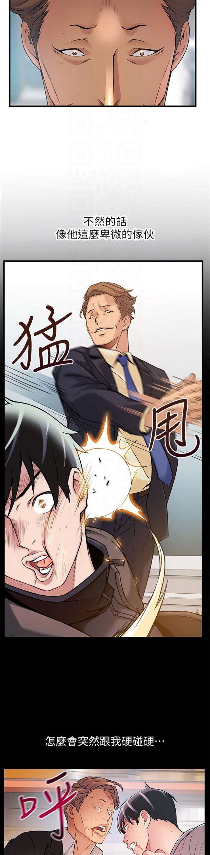 （週7）弱點 1-83 中文翻譯（更新中）全集