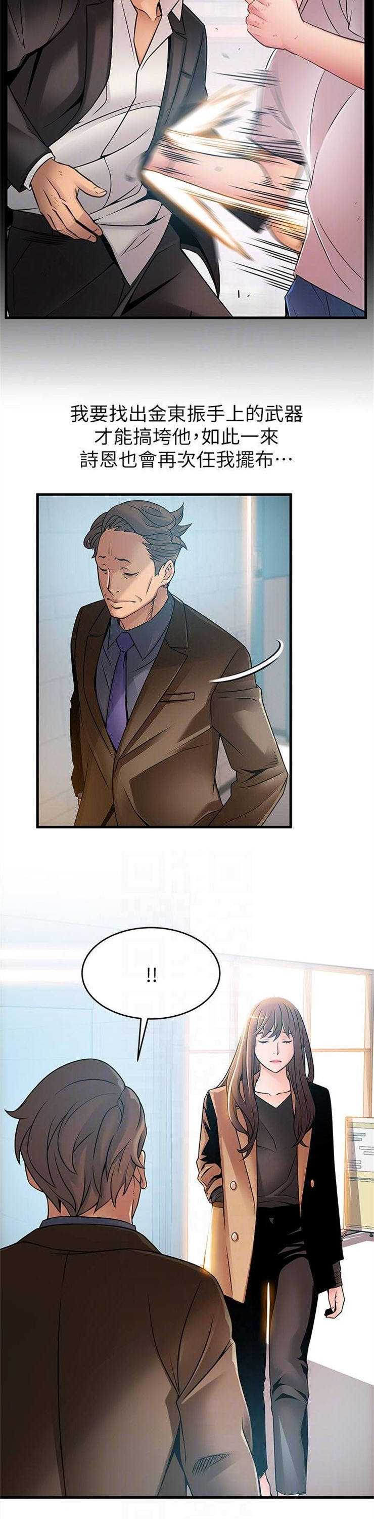 （週7）弱點 1-83 中文翻譯（更新中）全集