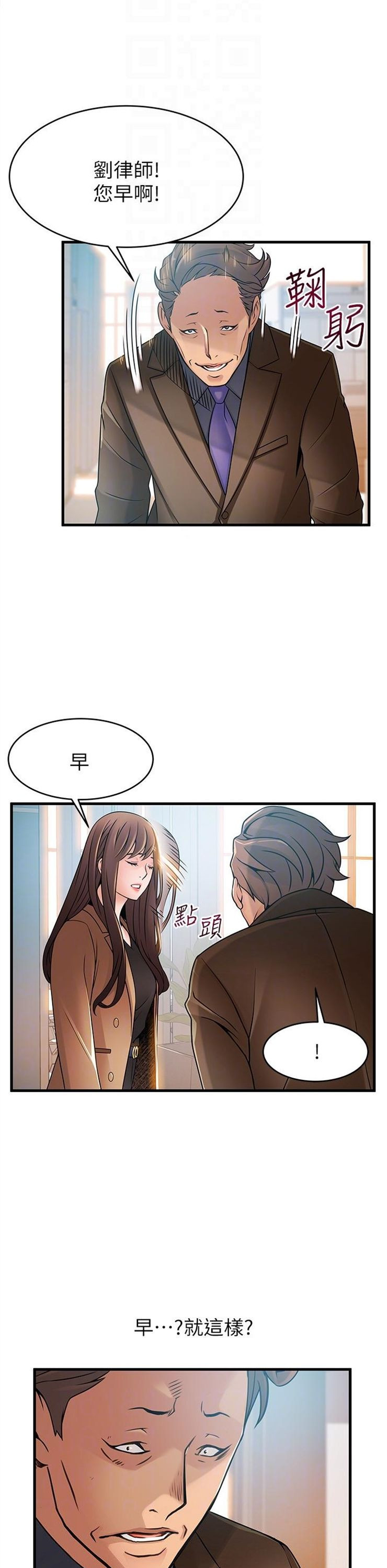 （週7）弱點 1-83 中文翻譯（更新中）全集