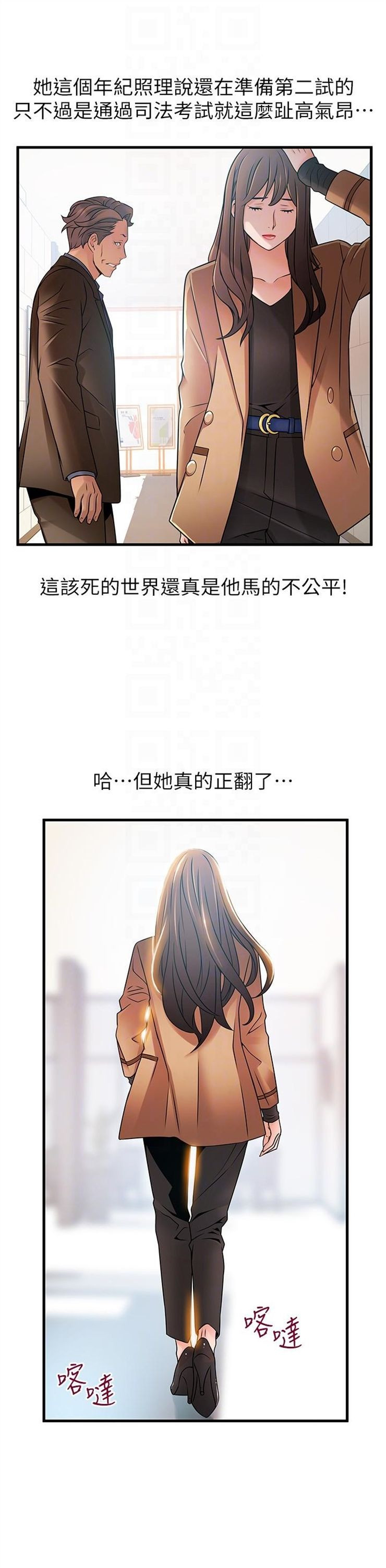 （週7）弱點 1-83 中文翻譯（更新中）全集