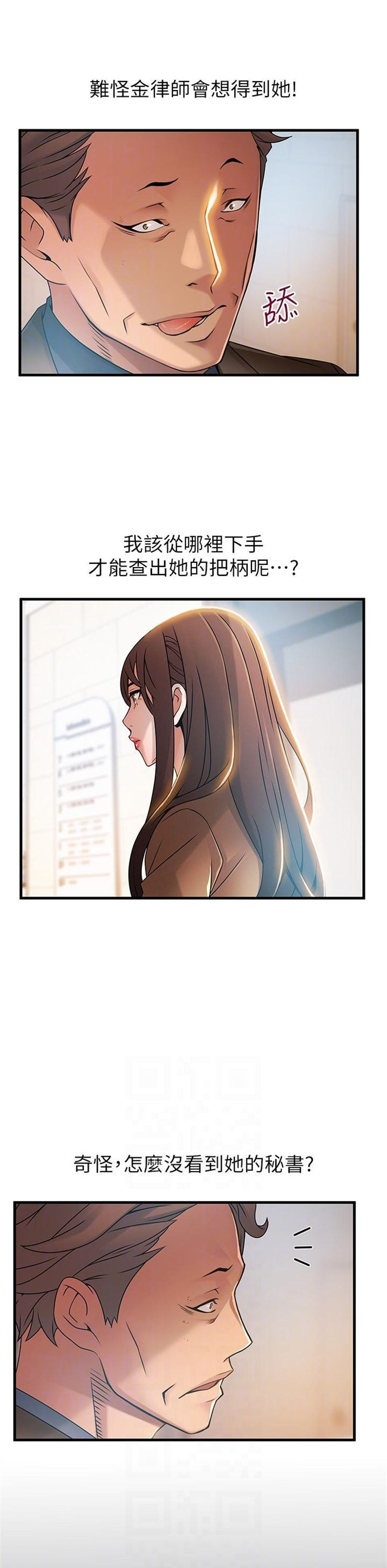 （週7）弱點 1-83 中文翻譯（更新中）全集