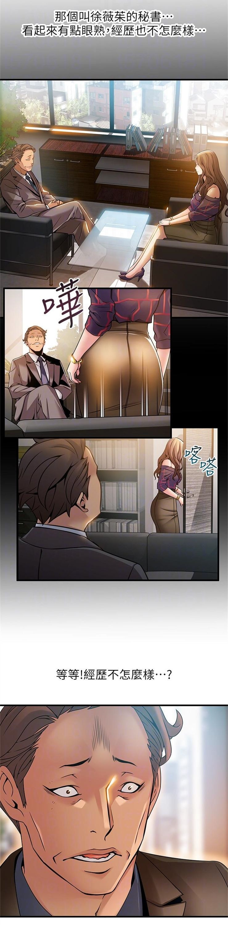 （週7）弱點 1-83 中文翻譯（更新中）全集