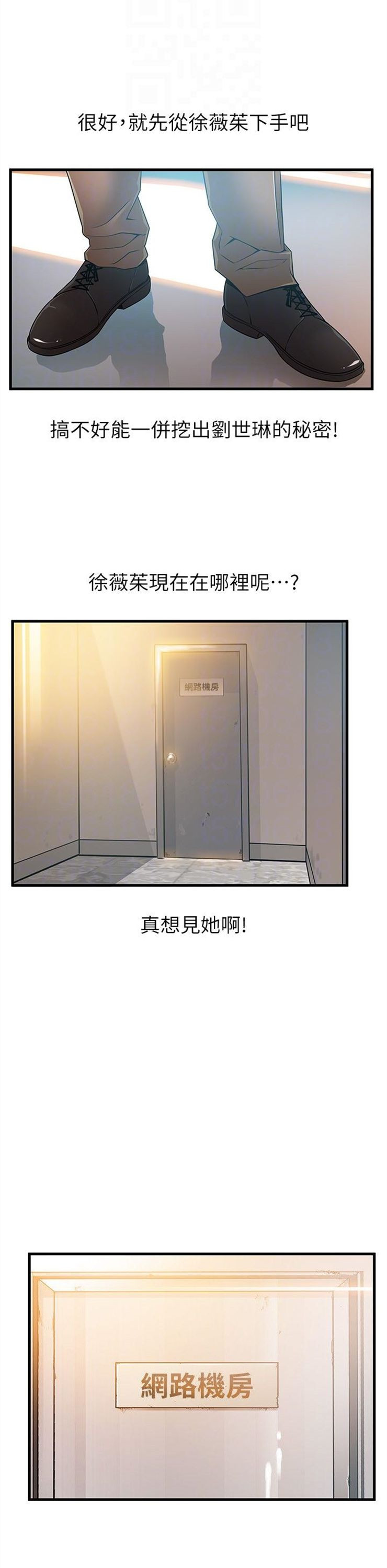 （週7）弱點 1-83 中文翻譯（更新中）全集