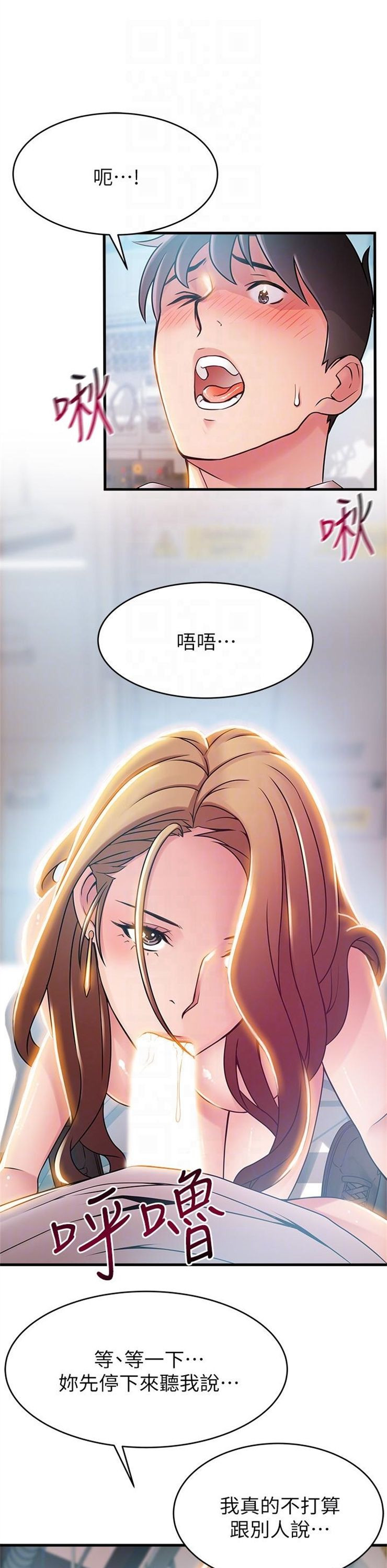 （週7）弱點 1-83 中文翻譯（更新中）全集