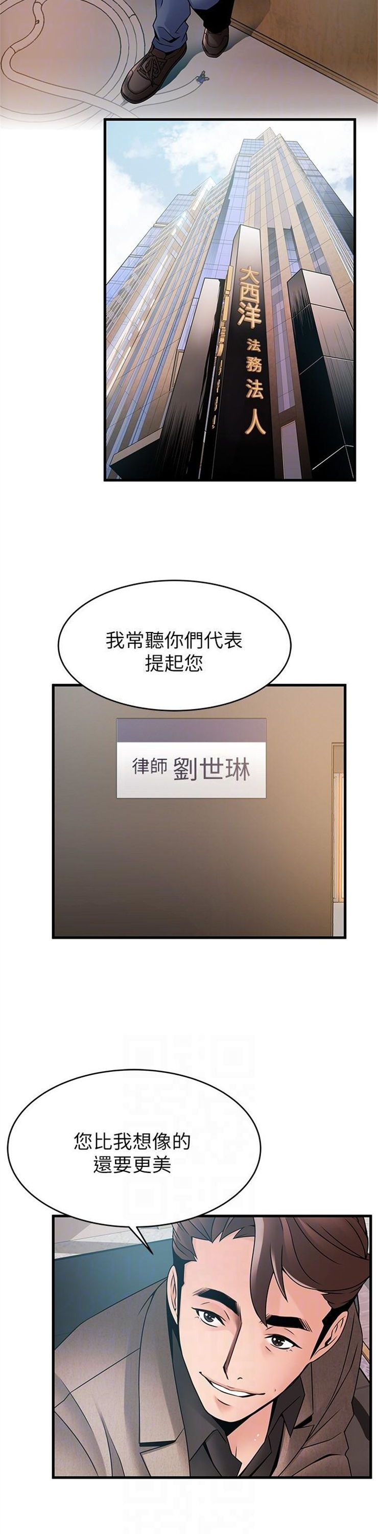 （週7）弱點 1-83 中文翻譯（更新中）全集