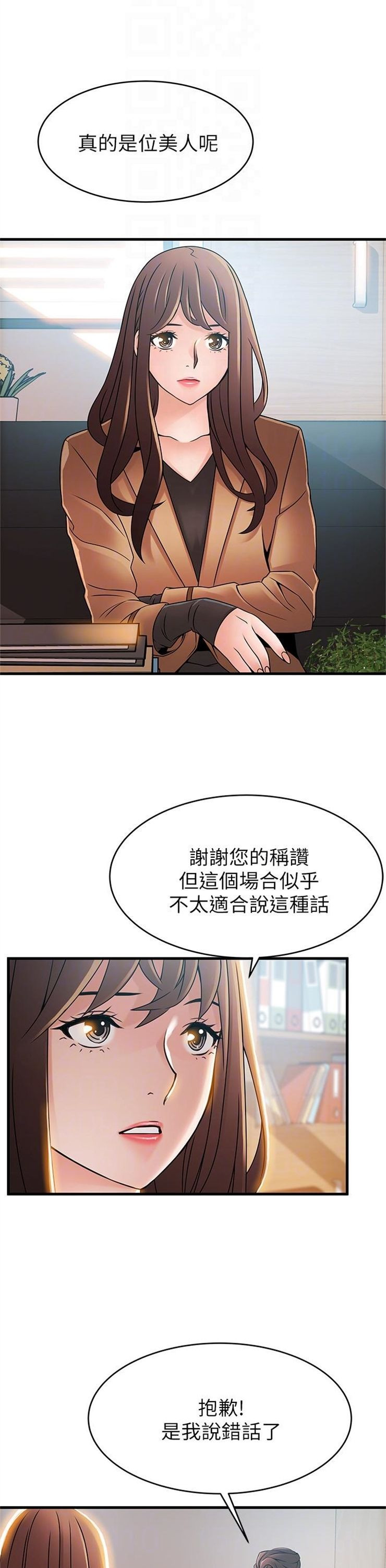 （週7）弱點 1-83 中文翻譯（更新中）全集