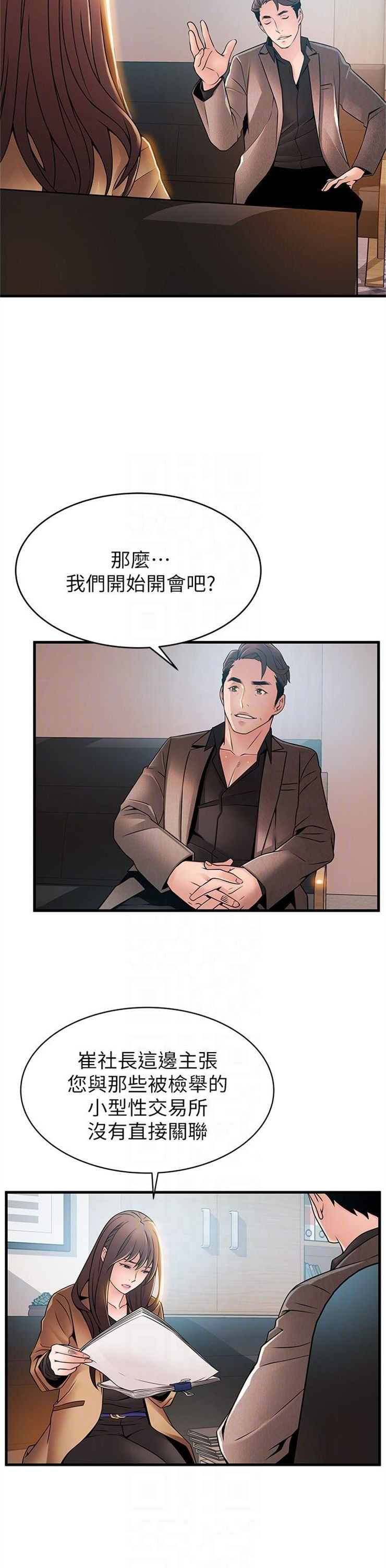 （週7）弱點 1-83 中文翻譯（更新中）全集