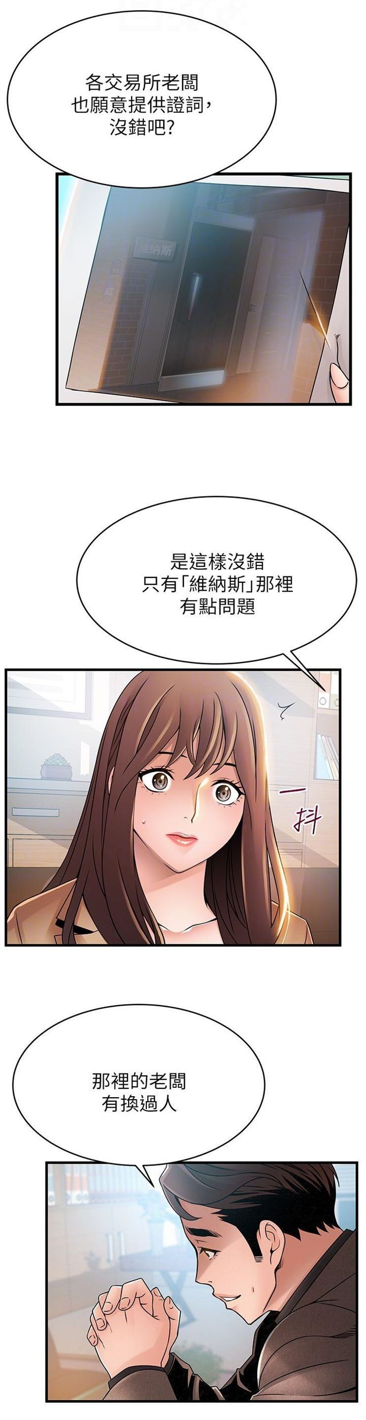 （週7）弱點 1-83 中文翻譯（更新中）全集