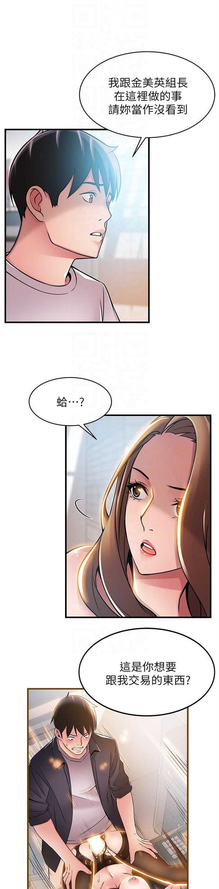 （週7）弱點 1-83 中文翻譯（更新中）全集