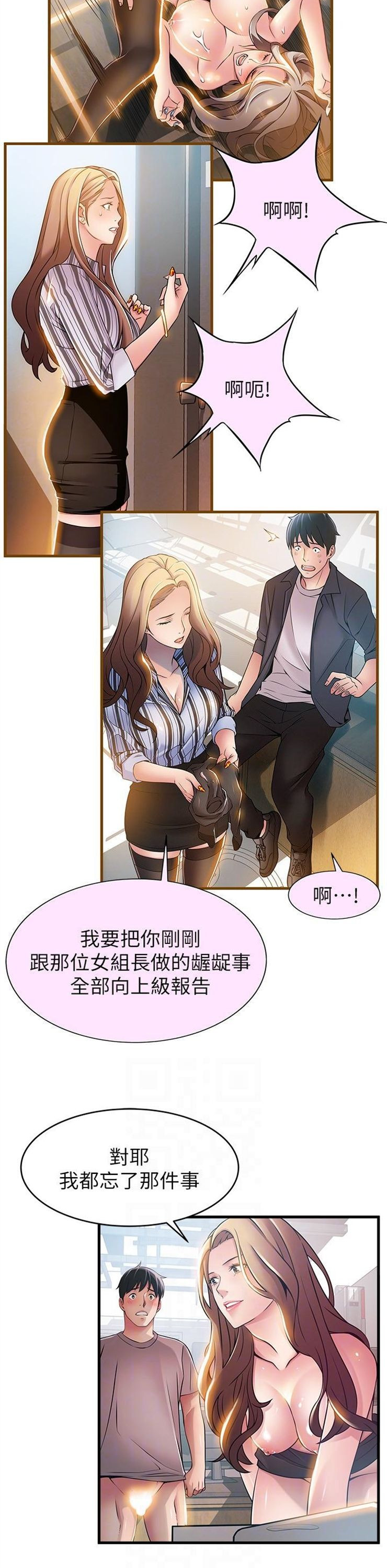 （週7）弱點 1-83 中文翻譯（更新中）全集