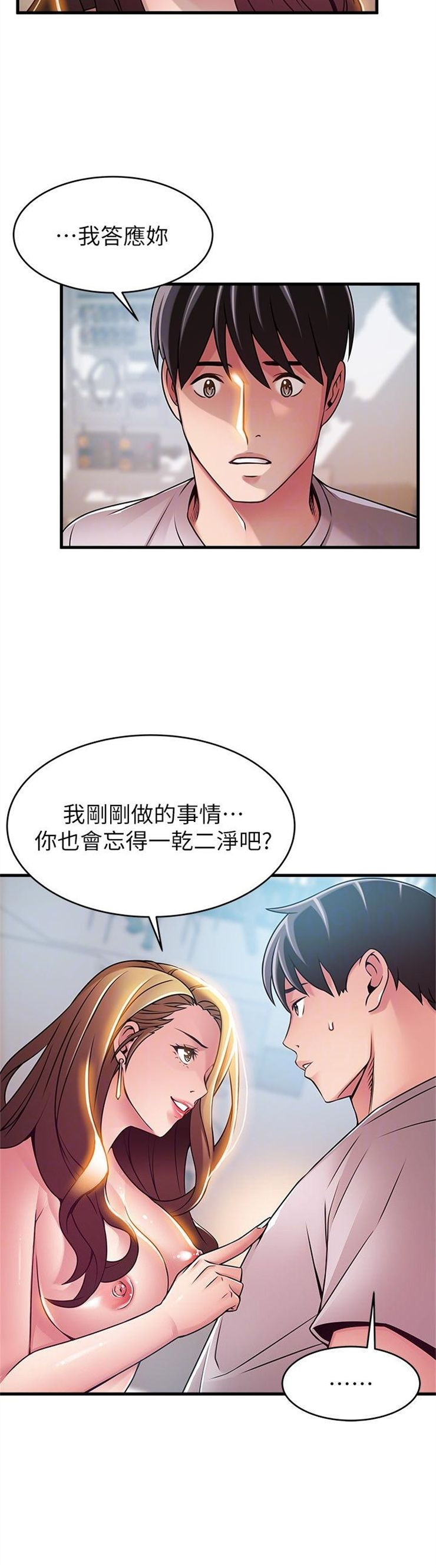 （週7）弱點 1-83 中文翻譯（更新中）全集